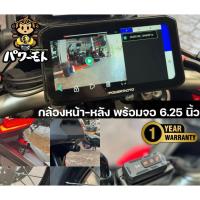ราคา กล้องติด มอไซค์ หน้า/หลัง ติดตั้งรถ มอไซค์ พร้อมจอ CarPlay และ Android Auto เพิ่มฟังชั่นความปลอดภัย (27574681067)