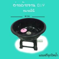 ราคา อ่างล้างจานDIY อ่างล้างจานเด็กหอ อ่างพลาสติก (27238813103)