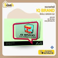 ราคา กระดาษสี ขนาด A4 หนา 80 แกรม สีเขียว Green G2 จำนวน 1 รีม (500 แผ่น) กระดาษถ่ายสี ยี่ห้อ IQ Brand (45352959810)