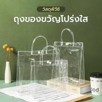 ราคา กระเป๋าใส มีหูหิ้ว มีปุ่ม ถุง PVC สีใส กันน้ำ สำหรับพกพา (21385127091)
