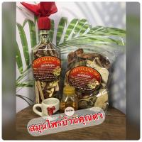 ราคา สมุนไพรยาดอง&สมุนไพรดองยา สมุนไพรบ้านคุณตา ชุดเซท สุดคุ้ม ราคา290฿ (11330103698)
