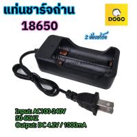 ราคา แท่นชาร์จไร้สาย ที่ชาร์จ 2ช่อง แท่นชาร์จ รางถ่าน รางชาร์จถ่าน รางชาร์จแบต แท่นชาร์ต ถ่านชาร์ต รางชาร์จ ถ่านชาร์จ 18650 (55854594505)