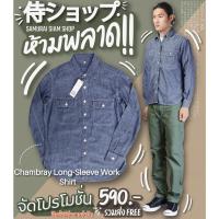 ราคา Chambray Long-Sleeve Work Shirt (22075385710)