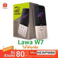ราคา Lava W7 ปุ่มกด 4G/เครื่องใหม่ศูนย์เคลียรสต็อค ใช้ได้ทุกเครือข่าย /ประกันร้าน 1 เดือน (1858715546)