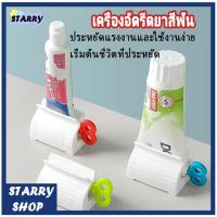 ราคา ที่บีบยาสีฟัน เครื่องบีบยาสีฟัน ที่รีดยาสีฟัน ที่รีดหลอดยาสีฟัน อุปกรณ์บีบยาสีฟัน อุปกรณ์บีบหลอดยาสีฟัน 3 สี (22181098527)