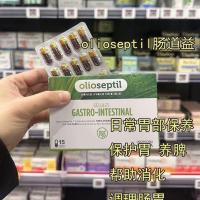 ราคา Olioseptil ชื่อ Kumu ฝรั่งเศสลําไส้ Benefit สารสกัดจากธรรมชาติ Essence Moisturizing ลําไส้ช่วยย่อยอาหาร Regulate ท้อง 1.17.2 (40378098120)