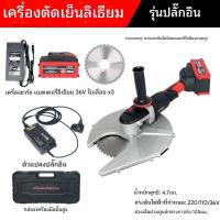 ราคา 【ใหม่】เลื่อยตัดเหล็กเส้นแบบมือถือ มอเตอร์ไร้แปรงถ่าน แบตเตอรี่ลิเธียมแบบชาร์จไฟได้ ใช้งานได้สองแบบ เครื่องตัดเหล็กเส้น (46303171666)