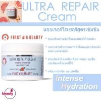ราคา ของแท้ พร้อมส่ง First Aid Beauty - Ultra Repair Cream Intense Hydration กลิ่น grapefruit ขนาด 2.0 oz (56.7 g) (18759033423)