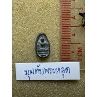 ราคา พระพิจิตร เนื้อชินเขียว (25095560276)