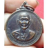 ราคา ครูบาศรีวิชัย นักบุญแห่งล้านนาไทย (24108605830)