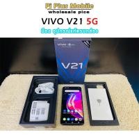 ราคา [มือ2] Vivo v21 5G (8+256GB) โทรศัพท์มือถือ vivo มือ2 สภาพสวย อุปกรณ์แท้ยกกล่อง V25 PjPlusMobile (10448123439)