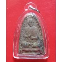 ราคา พระผงรูปเหมือนสมเด็จโต เนื้อผงว่าน หลวงปู่หมุน ฐิตสีโล ปี 2543 (29642690589)