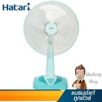 ราคา HATARI พัดลมตั้งโต๊ะ 18" สีเขียวมิ้น รุ่น HF-T18M2 MI (17163) (4409548964)