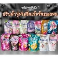ราคา [ผลิตภัณฑ์เสริมอาหาร] น้ํายาปรับผ้านุ่มไฮยีน 1150/1300/2000/2200ML Thai Domestic Standard (40178562928)