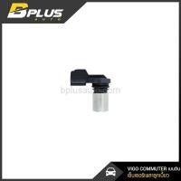 ราคา เซ็นเซอร์เพลาลูกเบี้ยว (เพลาราวลิ้น) โตโยต้า วีโก้, คอมมูเตอร์, ฟอร์จูนเนอร์, อินโนว่า เบนซิน 2TR (2655124803)