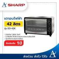 ราคา เตาอบไฟฟ้า Sharp 42L รุ่น EO-42K (7639511218)