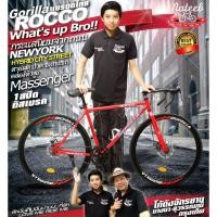 ราคา Gorilla.ROCCO ไฮบริดRacing Single Speedดิสเบรคหน้าหลัง (1830357650)