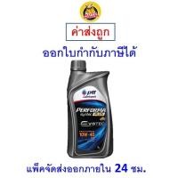 ราคา ส่งไว | ใหม่ | ของแท้ น้ำมันเครื่อง เบนซิน ปตท​ PTT 10W-40 10W40 API SP Evotecกึ่งสังเคราะห์ 1 ลิตร (1263542368)