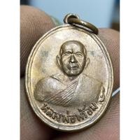 ราคา เหรียญหลวงพ่อพร้อมหลังกระดูกวัดรวกนนทบุรีพระบ้านๆราคาแบ่งปัน (25009222477)