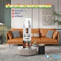 ราคา น้ำยาซักแห้งกระเป๋า โฟมสทำความสะอาด ตัวแทนบํารุงรักษาเครื่องหนัง Leather cleaning (19054372340)