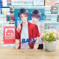 ราคา N7627 หนังสือนิยาย baby i love you ที่รักผมรักคุณ สภาพปานกลาง (24181540427)