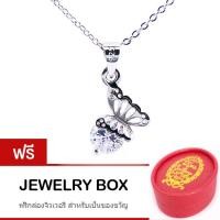 ราคา Tips Gallery สร้อยคอพร้อมจี้ เงินแท้ 925 หุ้ม ทองคำ ขาว เพชร รัสเซีย 0.75 Ct รุ่น Butterfly Diamond Birth Design TNS144 (495622006)