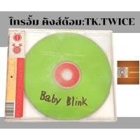 ราคา ซีดีเพลง cdsingle,แผ่นตัด Triumphs kingdom (TK) ไทรอั้ม คิงด้อม อัลบั้ม TwiceTK ค่าย Dojo city (43360848532)