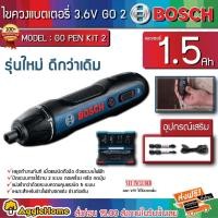 ราคา BOSCH สว่านไขควงไร้สาย รุ่น GO (GEN 2) 3.6V (06019H21L1) Professional สว่าน ไขควง ไร้สาย สว่านไร้สาย (5016047544)