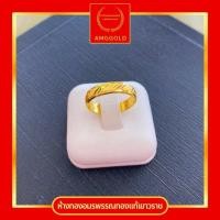 ราคา Amggold แหวนทองแท้ 96.5% น้ำหนัก 1.89 กรัม ลายขนแมวตัดลาย มีใบประกัน (27205787481)