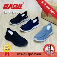 ราคา [บาโอจิแท้100%ไซส์ 41-45ฟรี...ถุงเท้า 1 คู่] BAOJI รุ่น BJM871 รองเท้าสลิปออนSlip-on ออกกำลังกาย รองเท้าผ้าใบผู้ชาย (27407913568)