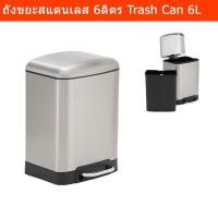 ราคา ถังขยะ มีฝาปิด ถังขยะสแตนเลส 6ลิตร ถังขยะในห้องครัว ถังขยะเหยียบ ถังขยะเหลี่ยม ถังขยะในห้อง(1ชุด)Step On Trash Bin Trash (9457911399)