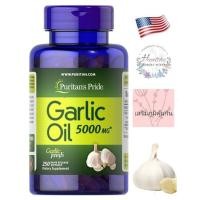 ราคา Puritan's Pride Garlic Oil 5000 mg 250 เม็ด Softgels น้ำมันกระเทียม Exp 2024 ความดัน เสริมภูมิคุ้มกัน พร้อมส่ง (16456426976)