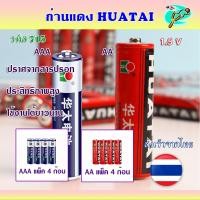 ราคา ถ่าน AA AAA 1.5v ถูกแต่อึดทน ใช้งานได้ดี ไม่มีสารปรอท รหัส 715 (43714959853)