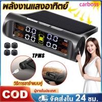 ราคา carboss ที่วัดลมยางรถ 4ล้อ พลังงานแสงอาทิตย์ วัดลมยางรถยนต์ เกวัดลม เกจวัดแรงดันลม เกจ์วัดลมยาง ตัววัดลมยางรถ (41408648400)