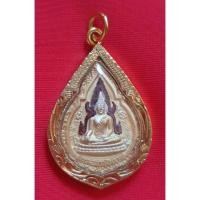 ราคา พระพุทธชินราช ​พิมพ์​ใหญ่​ รูปหยดน้ำ รุ่นปิดทอง (3445206795)