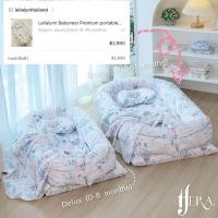 ราคา ✨ส่งต่อ เบาะนอนรังไข่เด็กแรกเกิด Leilalynn Babynest Premium ลาย Dragon cloudy (54750116334)