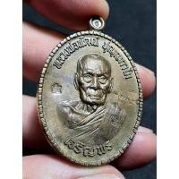 ราคา เหรียญเจริญพรล่าง หลวงพ่อพัฒน์ (8368463117)