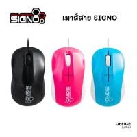 ราคา Signo เมาส์สาย เมาส์ออพติคอล ซิกโน่ รุ่น MO-250 (24416828807)