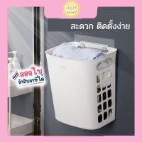 ราคา "มีของพร้อมส่ง" ชุดตะกร้าใส่ผ้า แบบแขวนได้ตั้งได้ ขนาดใหญ่ คุ้มมาก ได้ถึง 2 ใบ แข็งแรง มินิมอล (C34) (26817232613)