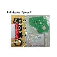 ราคา ปะเก็นชุด ปะเก็น HONDA GX35 อะไหล่แท้ รหัส 06111-Z3F-325 ฮอนด้า เครื่องตัดหญ้าฮอนด้า เครื่องตัดหญ้า UMK435 UMR435 (44257255670)