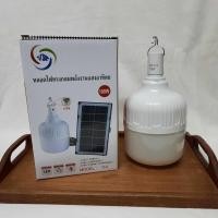 ราคา หลอดไฟโซล่าเซลล์ LED100w พลังงานแสงอาทิตย์ พร้อมแผงโซล่าเซลล์ (9807145251)