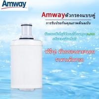 ราคา แท้ ไส้กรอง Espring ของแท้ Amway องค์ประกอบตัวกรอง Espring Amway สินค้าเฉพาะจุด ผู้ขายชาวไทย จัดส่งภายใน 24 ชม (24000011994)