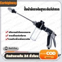 ราคา หัวฉีดน้ำแรงดันสูง ปรับระดับน้ำได้ หัวฉีดน้ำล้างรถ ปืนล้างรถ แรงดันสูง สำหรับรดน้ำต้นไม้ ล้างรถ (49701888272)