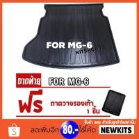 ราคา ถาดท้ายรถยนต์เข้ารูป ตรงรุ่น ถาดท้ายรถยนต์ ถาดรองท้ายรถยนต์สำหรับ MG-6 ถาดรองท้ายรถยนต์สำหรับ MG-6 (678385658)