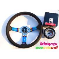 ราคา พวงมาลัยนาดี้สีไทเท (Nardi) พร้อมคอบางตรงรุ่น ใส่ได้ทุกรุ่น วง13.5ยก2.5นิ้ว ยกน้อย (13876837933)