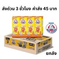 ราคา ตราหมี โพรเท็กซ์ชัน สูตร 3 รสน้ำผึ้ง นม UHT มีน้ำผึ้ง 180 มล. (ยกลัง 36 กล่อง) (26605864977)