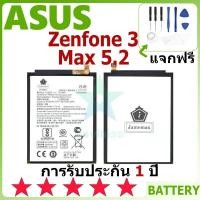 ราคา แบตเตอรี่ ASUS Zenfone 3 Max 5.2 รุ่น C11P1611 แบตเตอรี่ต้นฉบับ ASUS ไม่มีไขควงชุด 4130mAh (29502566249)