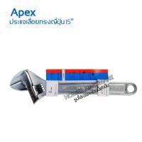 ราคา ประแจเลื่อน15" APEX แบบญี่ปุ่น ชุบแข็ง Material Chrome Vanadium ระยะปากจับชิ้นงานมีสเกลบอกขนาด (22368168184)
