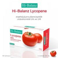 ราคา Hi-Balanz Lycopene ไฮบาลานซ์ ไลโคพีน สารสกัดจากมะเขือเทศเข้มข้น ผลิตภัณฑ์เสริมอาหาร บำรุงร่างกาย บำรุงผิว ขนาด 30 แคปซูล (42166427467)