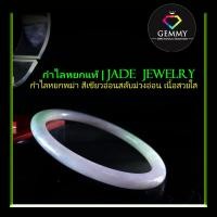 ราคา SALE กำไลหยกเจไดท์ กำไลหยกแท้100% กำไลหยกพม่าสีเขียวอ่อน สลับม่วงอ่อน เนื้อสวยใส หยกม่วง กำไลมงคลนำโชค มีใบรับรองJadeite (22933048057)